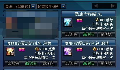 地下城割草神器合成攻略 神器合成表速查