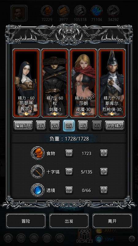 地下城堡3尤里生化改造攻略 阵容搭配技巧