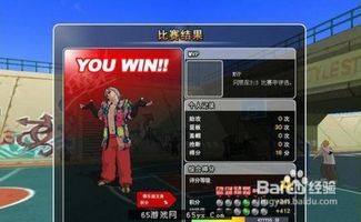 街头篮球碰撞解析：SS接球状态核心要义