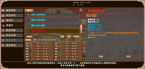 杀戮地城五人队经验升级攻略