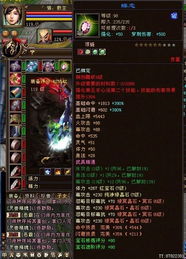 一念逍遥阴阳战灯属性解析