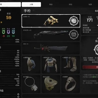 杀戮地城遗物排行：最强遗物推荐攻略