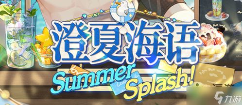 未定事件簿曲奇制作攻略