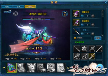 不一样修仙2神器搭配攻略