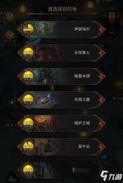 地下城堡3魂之诗书库通关秘籍