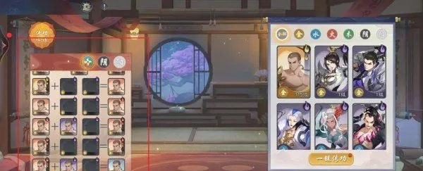 武林闲侠天命化星攻略