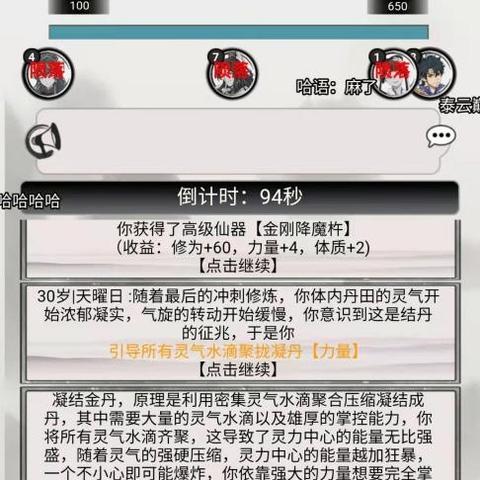 混搭修仙凤凰攻略：事件选择秘籍