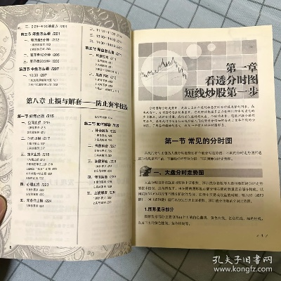 当代炒股攻略：高效收益秘籍