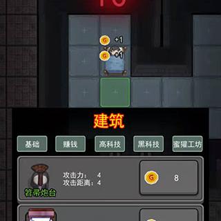 猛鬼宿舍快速赚512金币攻略