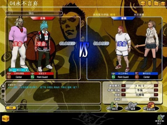 《街头篮球》博弈论：是否必带SS QE？