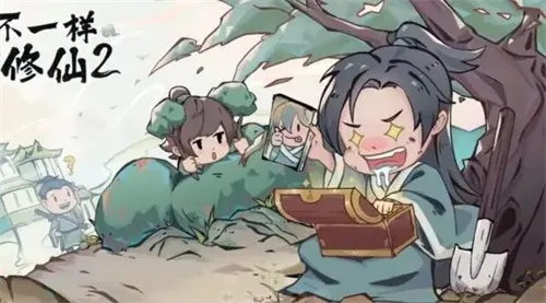 不一样修仙2草药获取攻略