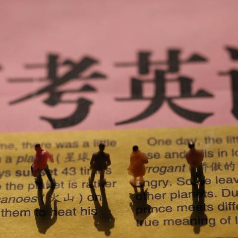 高考如何轻松夺高分？全方位答题攻略