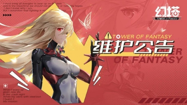 幻塔赤色流星获取攻略 新载具获取技巧