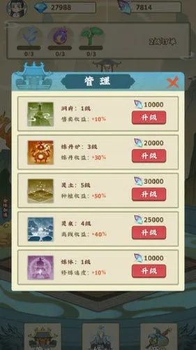 不一样修仙2新手入门攻略