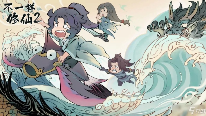 不一样修仙2好感度快速提升技巧