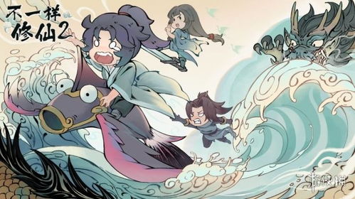 不一样修仙2开局玩法攻略