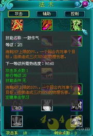 不一样修仙2心法获取攻略，心法获得方法揭秘