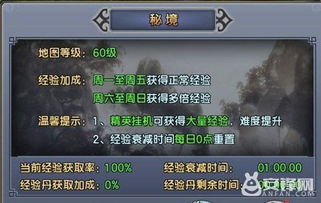 妖兽秘境挂机人选推荐攻略