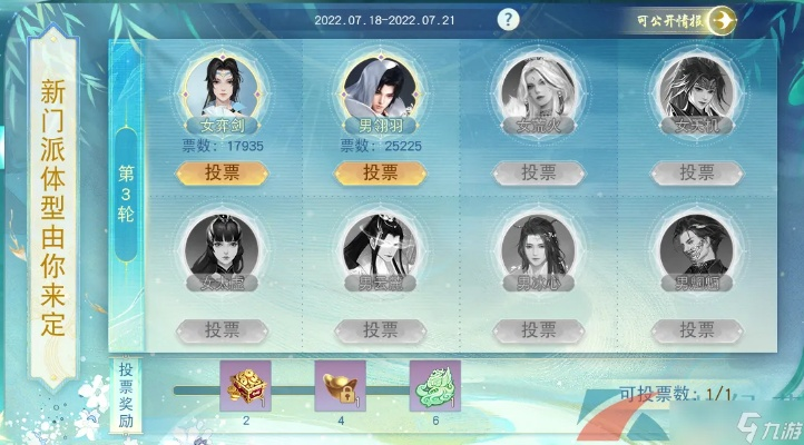 柳焚荼门派招募攻略