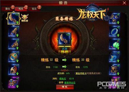 门派降级打造规则揭秘攻略