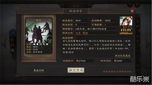 岩羊平民战法攻略