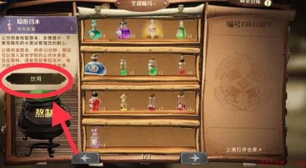 哈利波特觉醒校长室分院帽触发彩蛋解锁