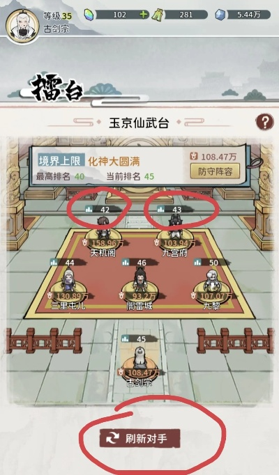 门派仙武竞技场玩法攻略