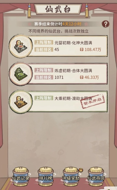 门派仙武竞技场玩法攻略