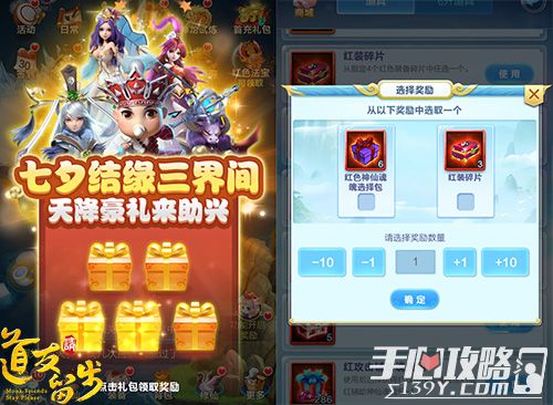 道友留步，灵武出战攻略，护佑之选