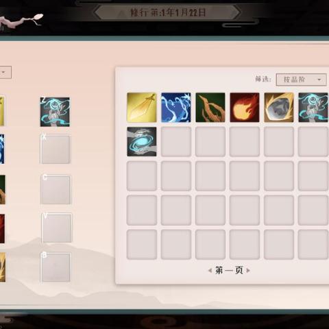 门派拍卖会玩法攻略：掌握技巧，轻松拍得心仪之物