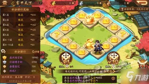 《富甲天下》1k2k驰骋三国精髓