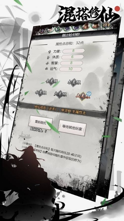 混搭修仙事件：如何挑选精彩事件