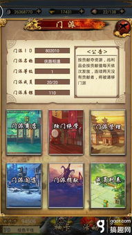 门派心法参悟之道攻略