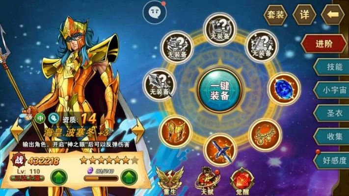 《圣斗士星矢：重生》红卡水晶惊叹效果解析