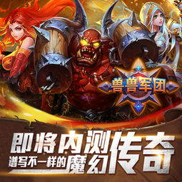 《兽兽军团》海迦尔之战大揭秘