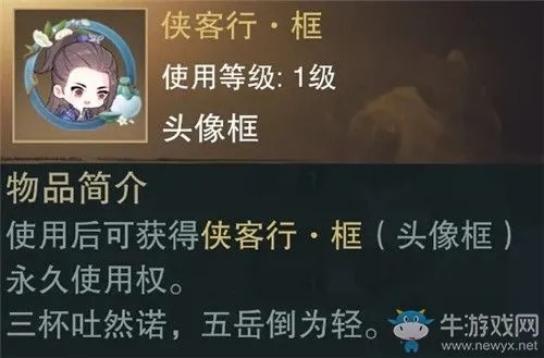 门派掌门头像框获取攻略，高效方法揭秘