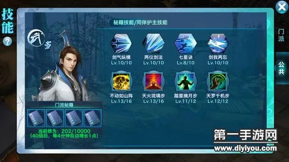 剑侠3武当秘籍挑选指南，秘籍搭配技巧