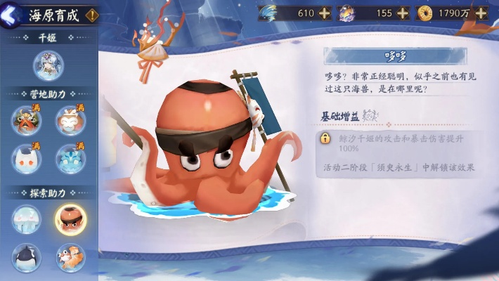 鲶鱼精BOSS战攻略秘籍