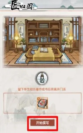 匠心阁建筑玩法攻略