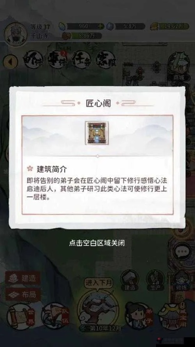 匠心阁建筑玩法攻略