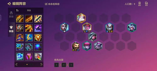 金铲铲之战名流纳尔攻略：阵容玩法解析