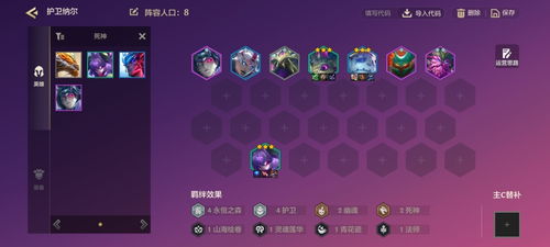 金铲铲之战名流纳尔攻略：阵容玩法解析