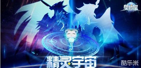 奥拉星手游扫晴技能强度解析