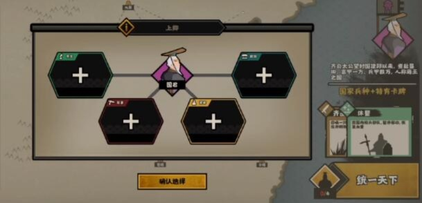 无悔华夏天命有何妙用？天命效果解析攻略