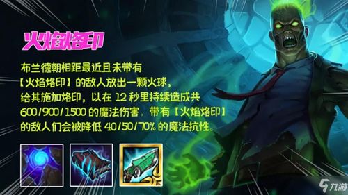 金铲铲之战执事火男攻略分享