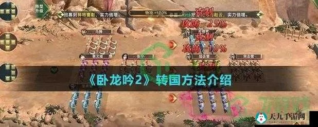 卧龙吟2集火核心操作攻略