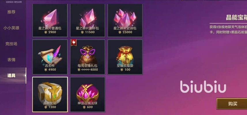 金铲铲之战晶能石获取攻略