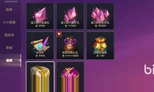 金铲铲之战晶能石获取攻略