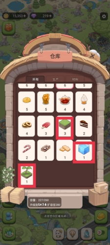 梦幻之城资源获取攻略