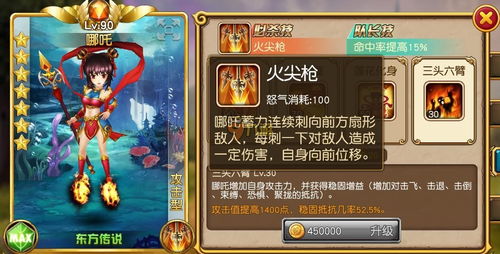 哪吒阵容搭配攻略：华夏无悔阵容配队